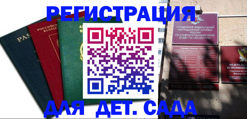 прописка поиск в Изобильном