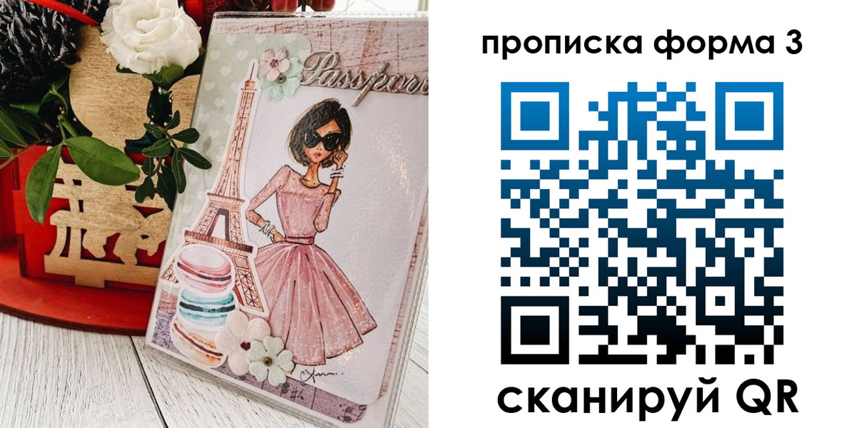 прописка гарантия в Изобильном