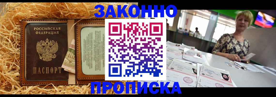 временная регистрация для всех в Изобильном