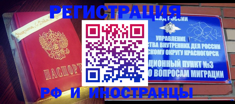 прописка для военкомата в Изобильном