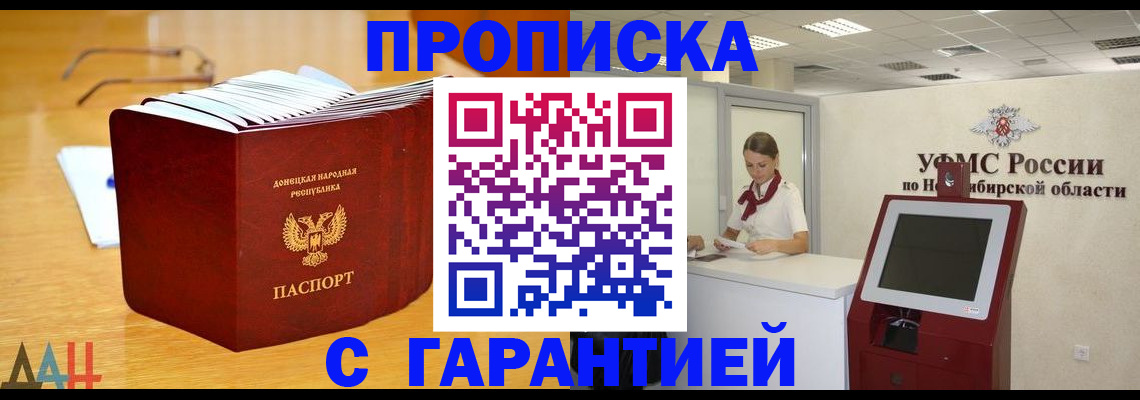 прописка иностранных граждан в Изобильном