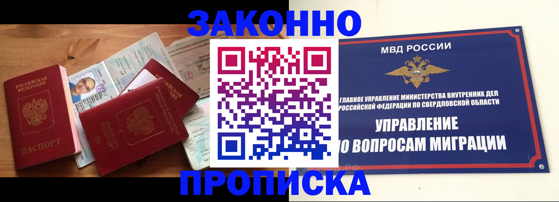 временная регистрация в квартире в Изобильном