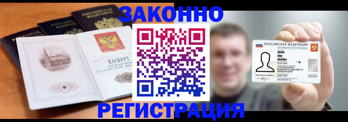 прописка регистрация в Изобильном