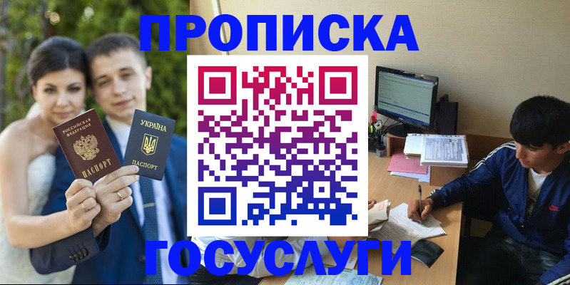 временная регистрация в Изобильном