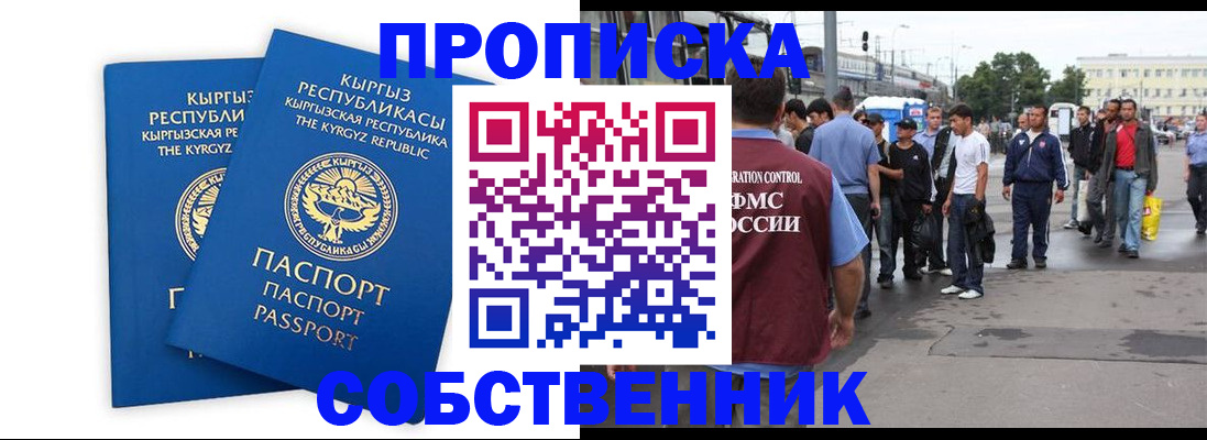 временная регистрация адрес в Изобильном