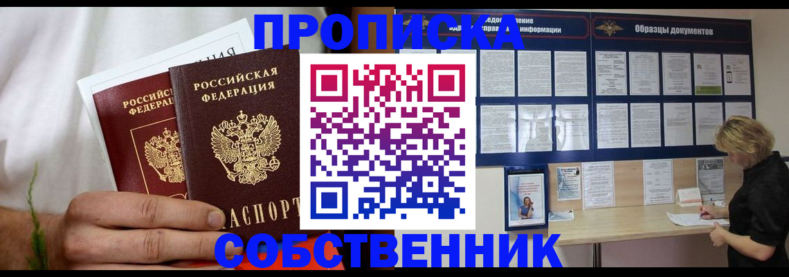 пропишу в квартире в Изобильном